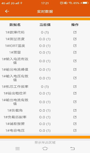 采暖柜運行狀態(tài)遠程監(jiān)控