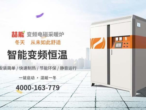 電鍋爐取暖一個月多少電費100平方？