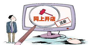 工商總局 網絡商品交易監管辦法尚處調研論證階段，網絡服務領域成焦點